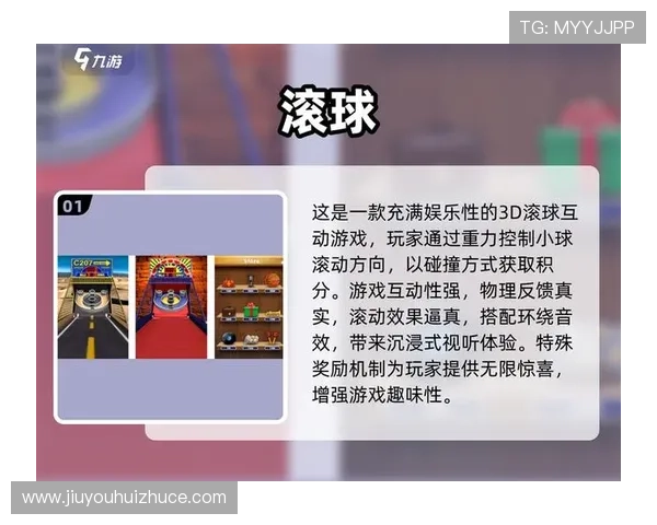 九游体育滚球盘安全保障措施与用户权益保护措施