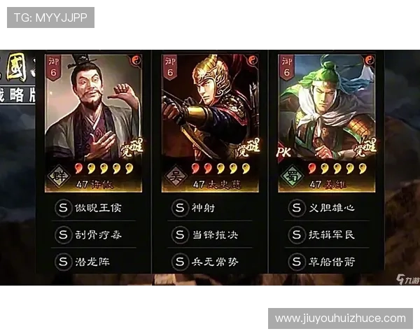 三国志战略版九游版官网官方最新公告与活动资讯全方位解析